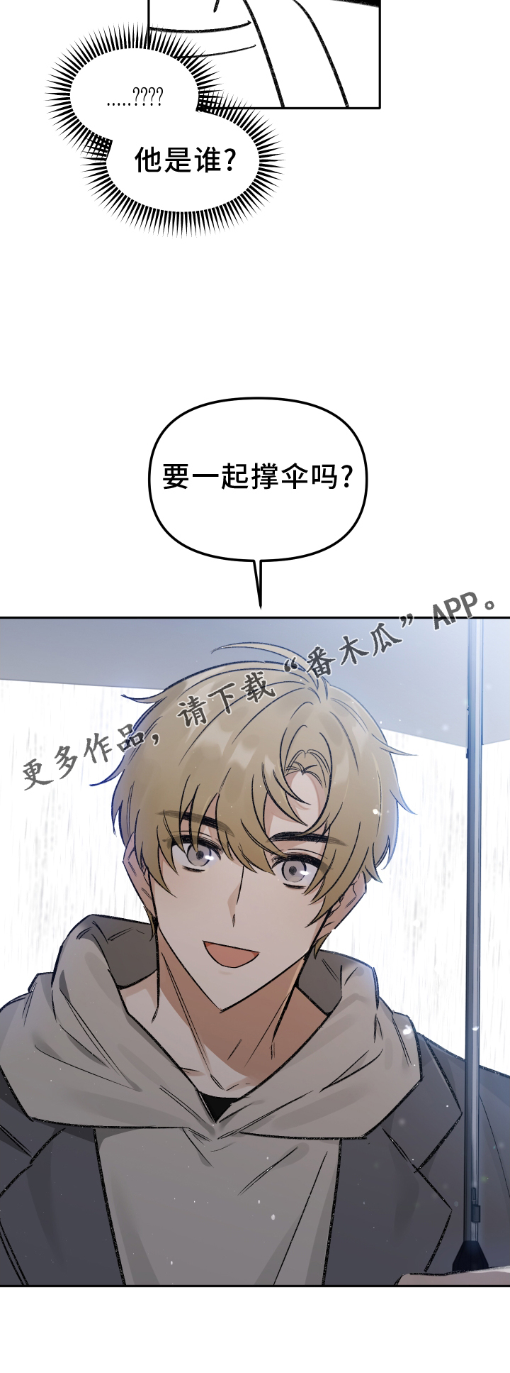 第11章：雨伞22