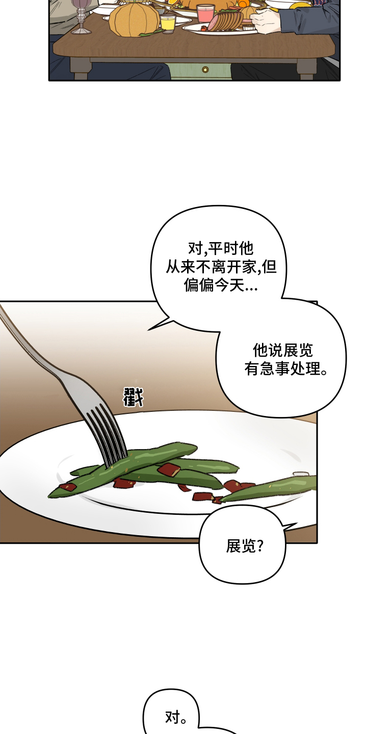 第16章：吃饭18
