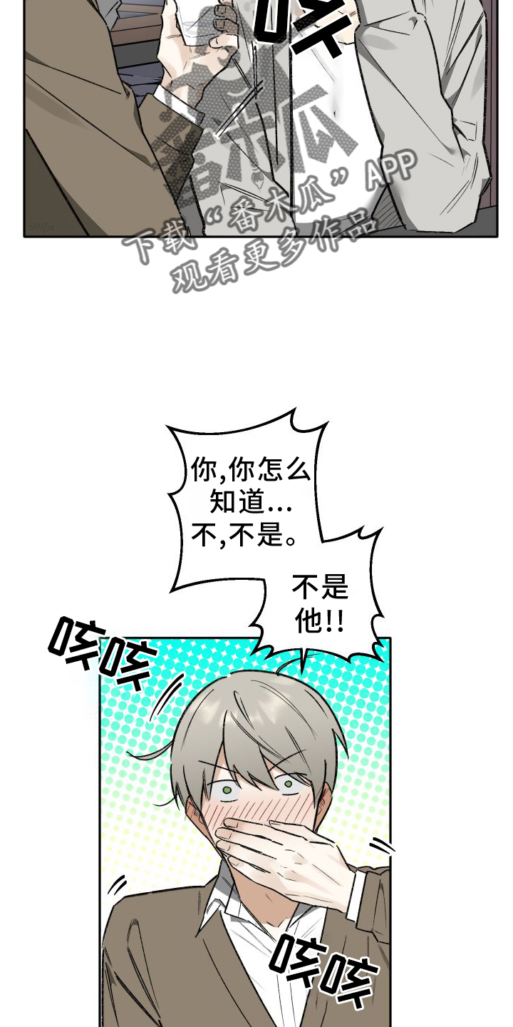 第20章：谈话17
