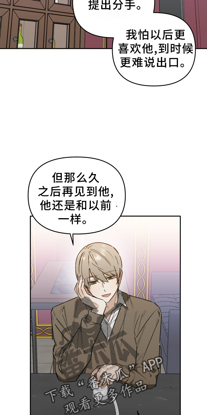 第20章：谈话11