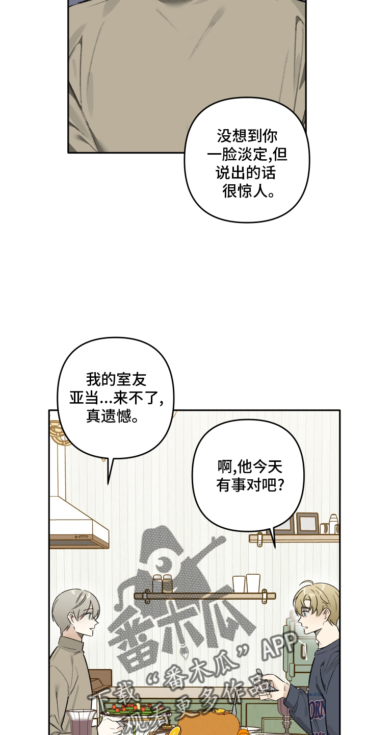 第16章：吃饭17