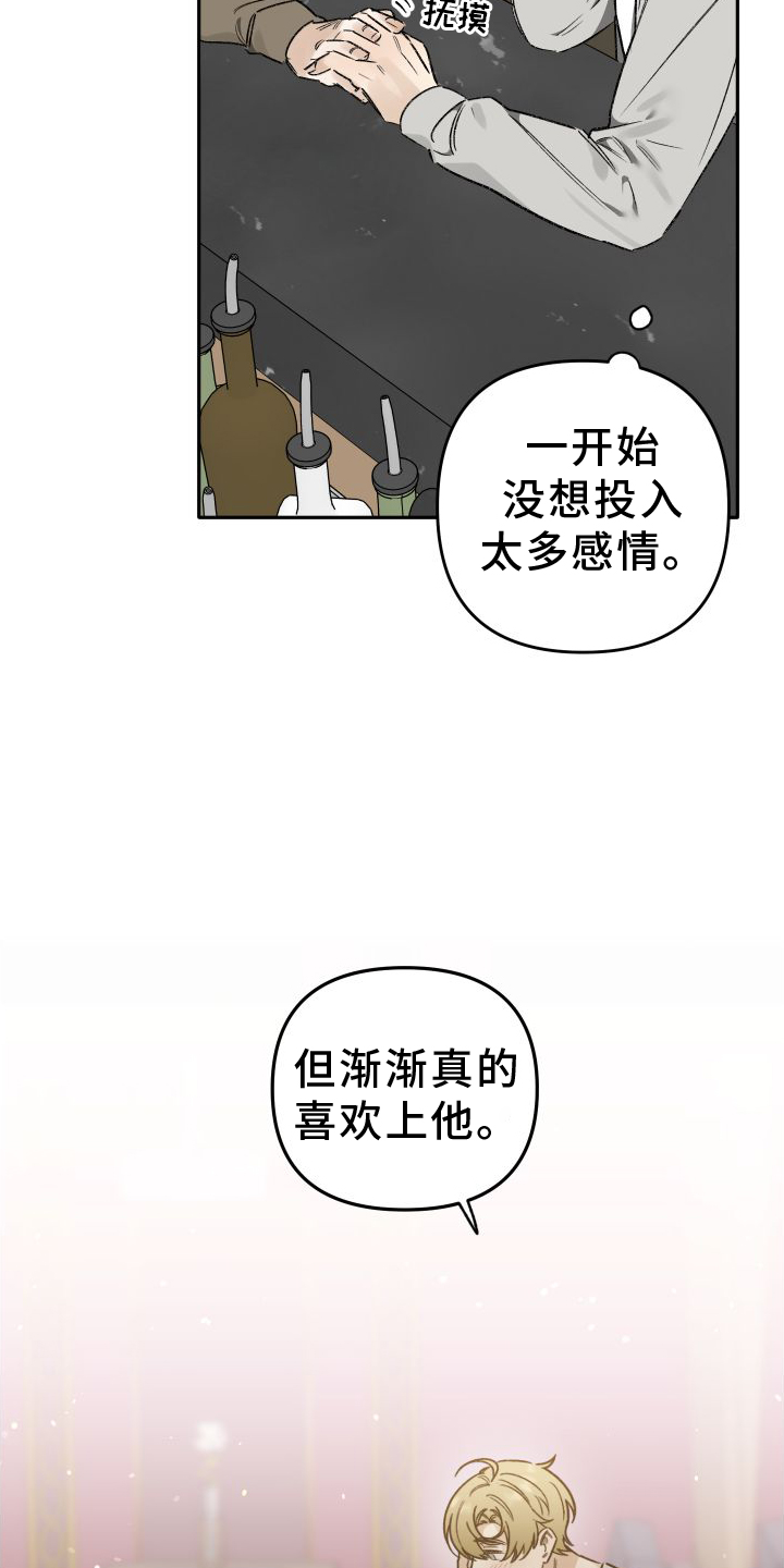 第21章：警告16