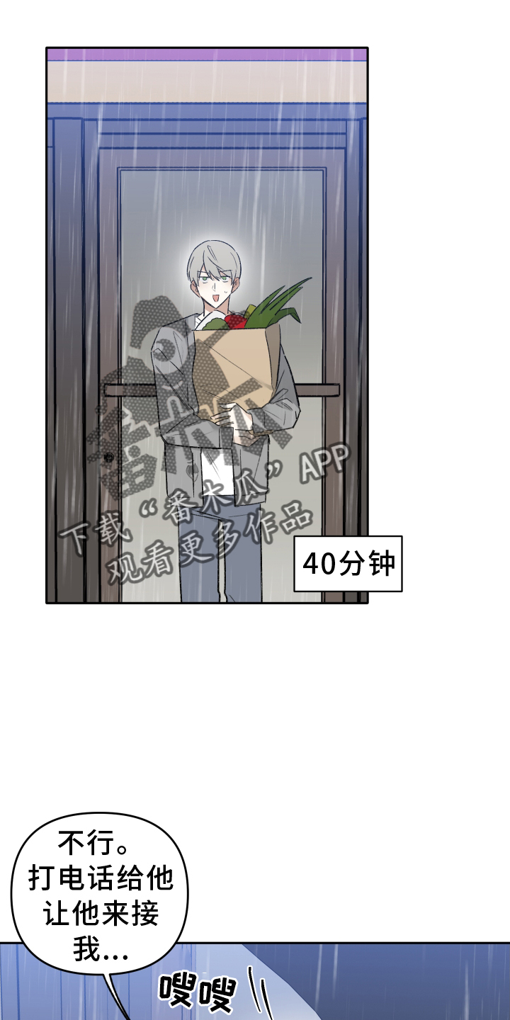 第11章：雨伞17