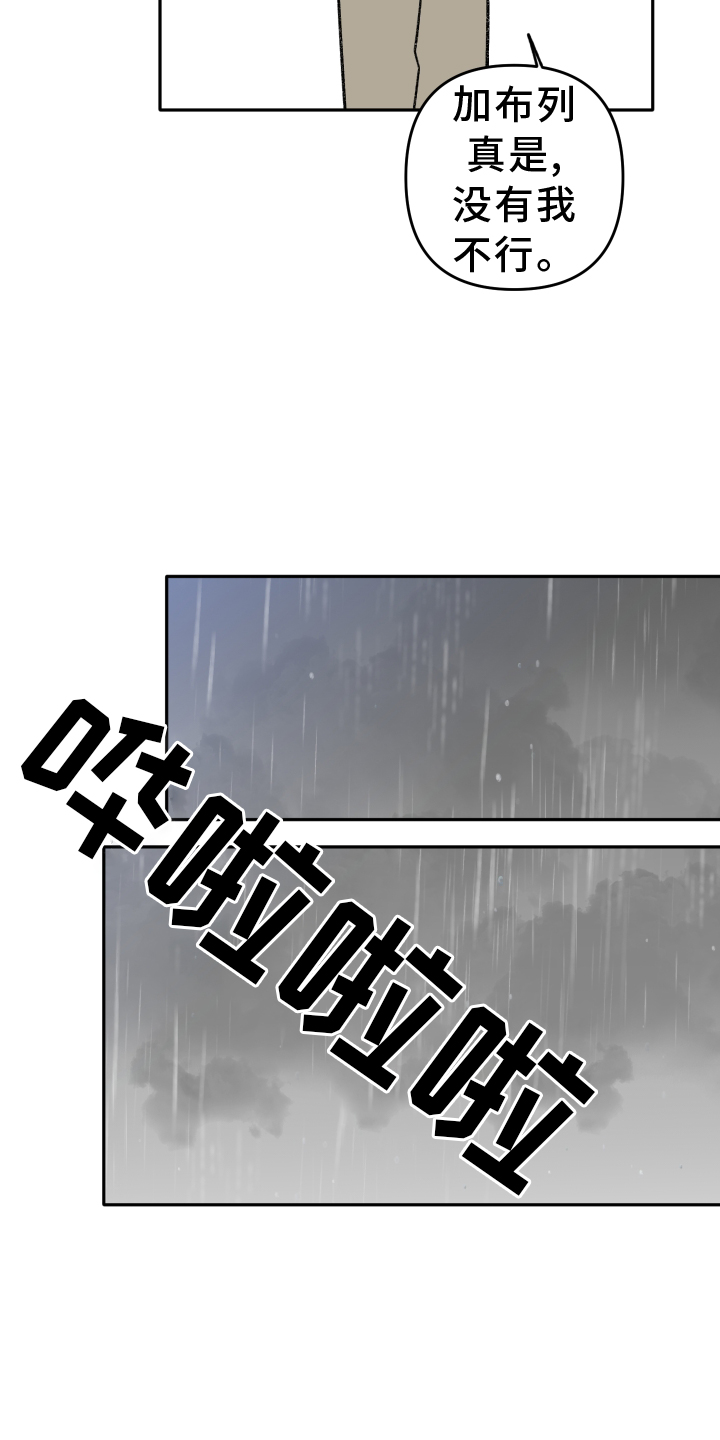 第11章：雨伞16
