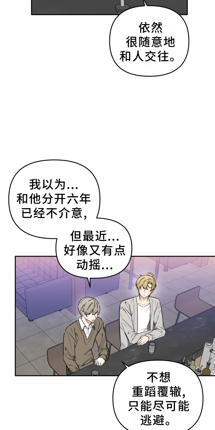 第20章：谈话12