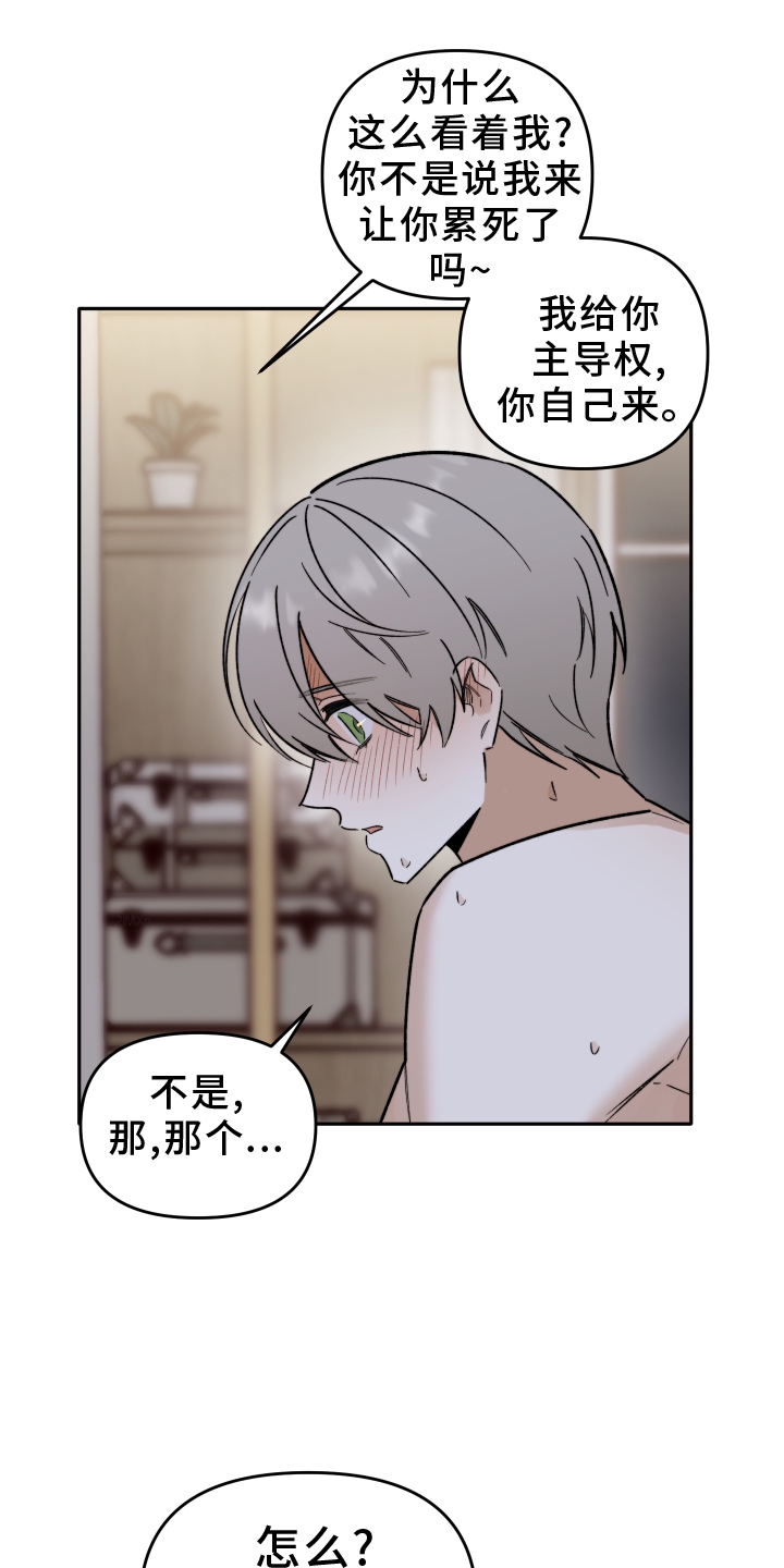 第28话8