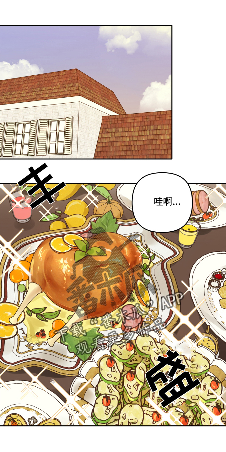 第16章：吃饭13