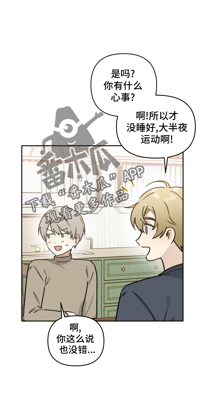 第17章：恋爱的人选11