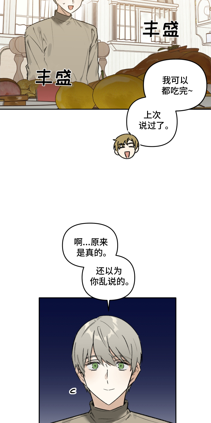 第16章：吃饭16