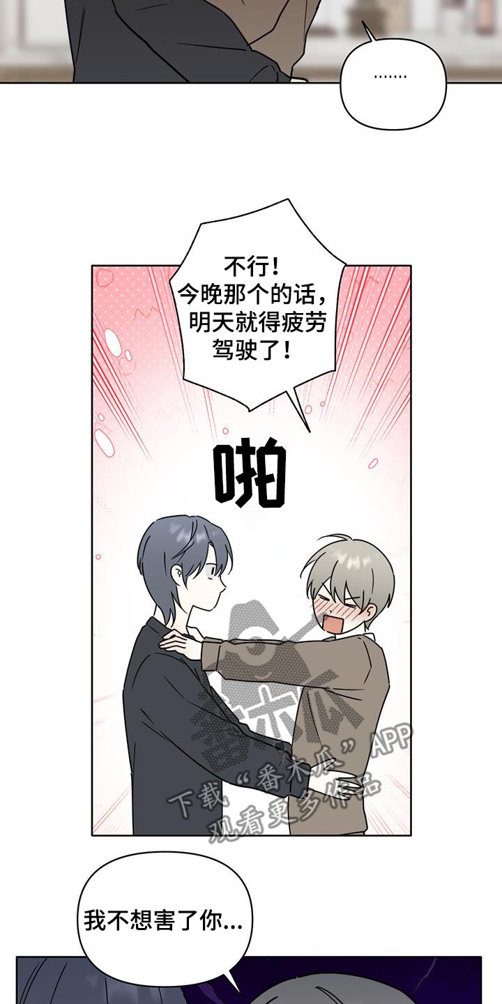第45话9