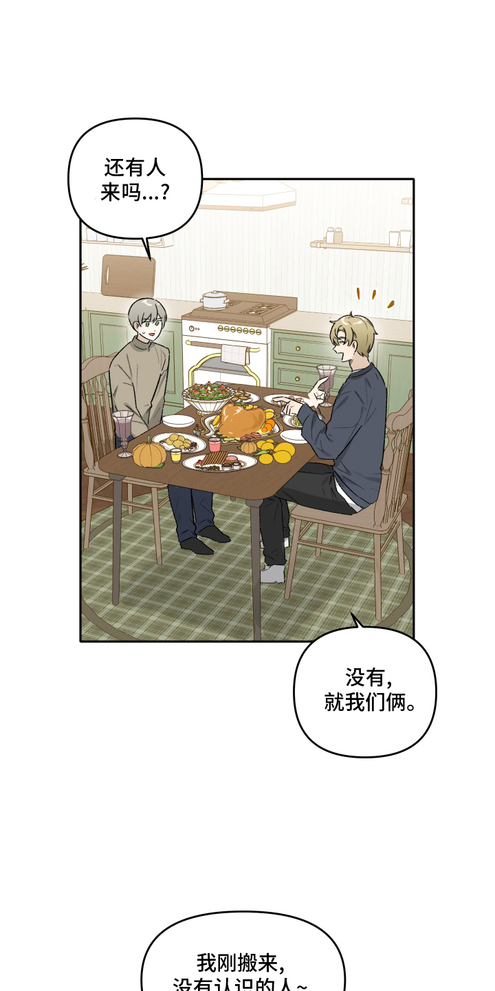 第16章：吃饭14
