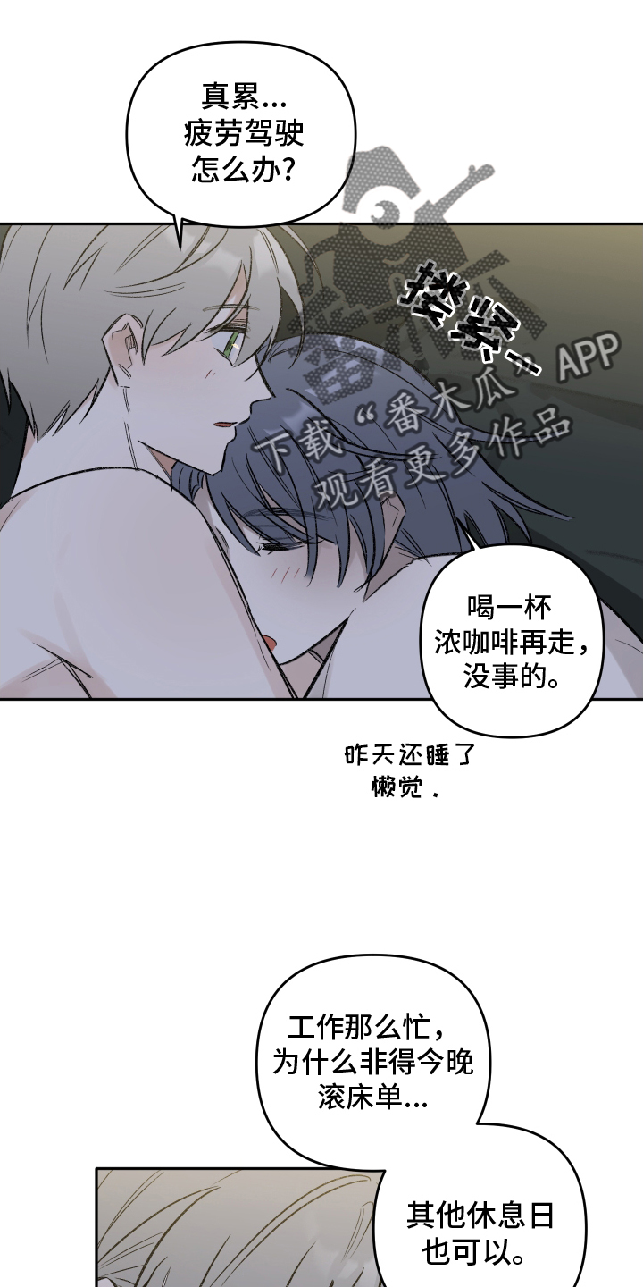 第15章：不要忘记我15