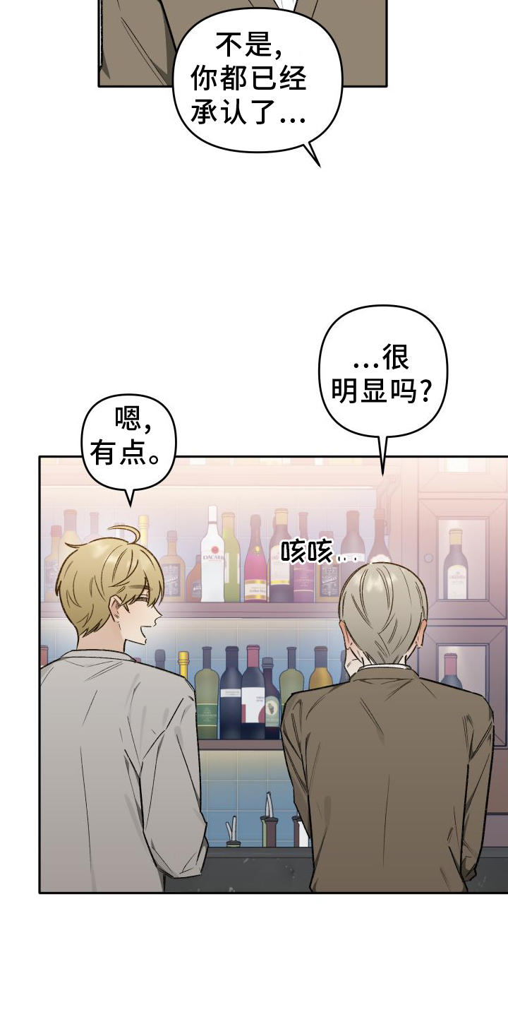 第20章：谈话18