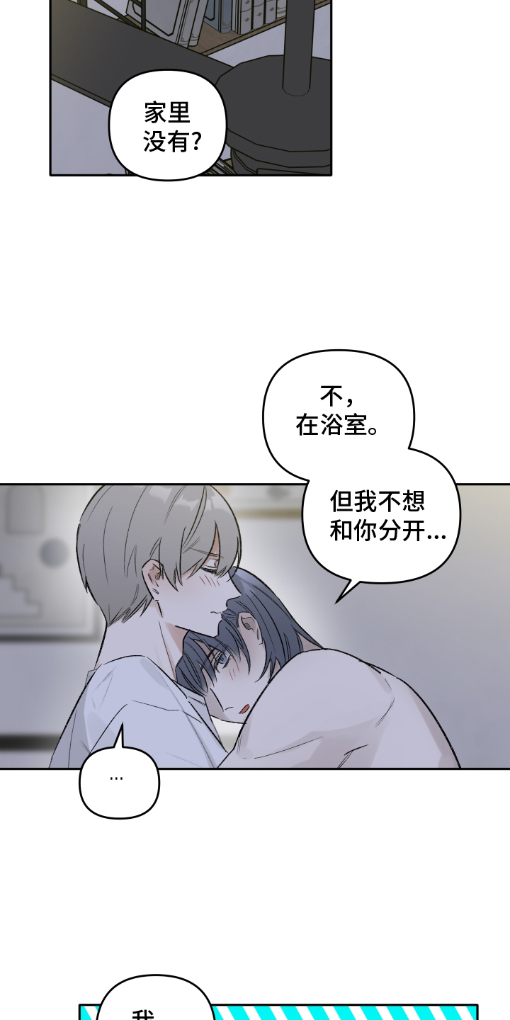 第14章：步骤16