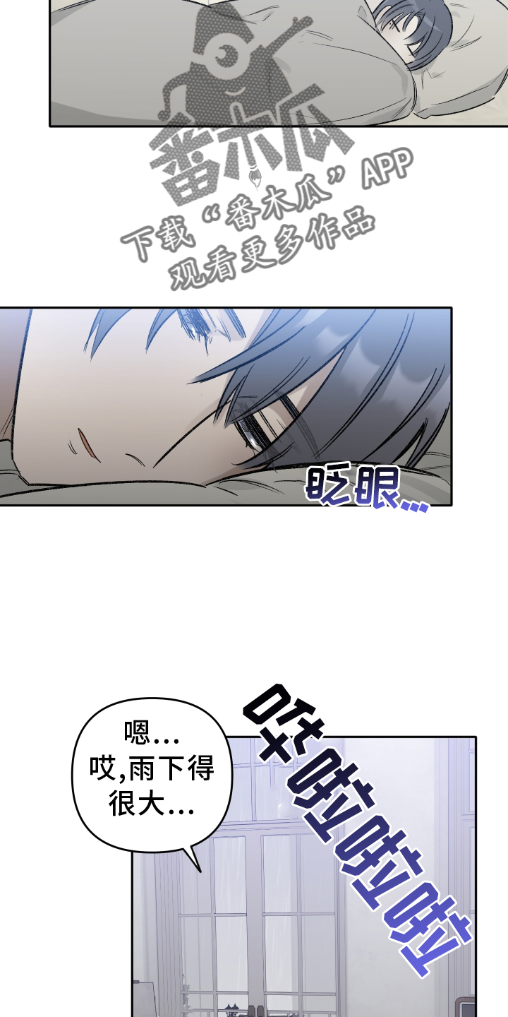 第11章：雨伞13