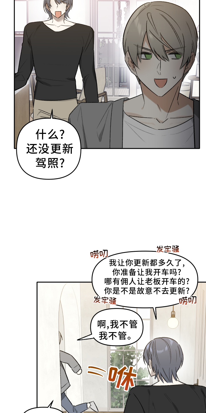 第10章：驾照18