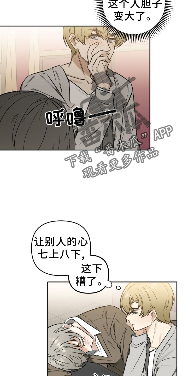 第21章：警告15