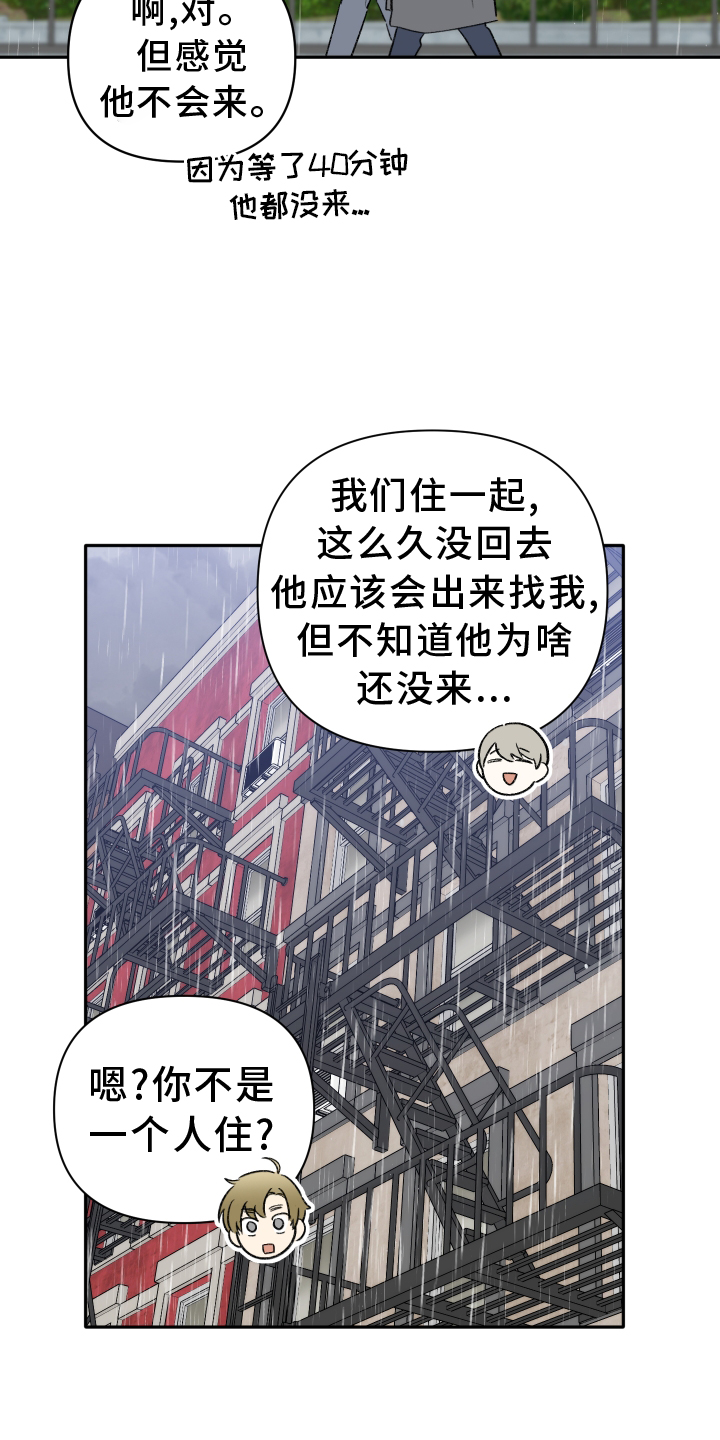 第12章：目击6