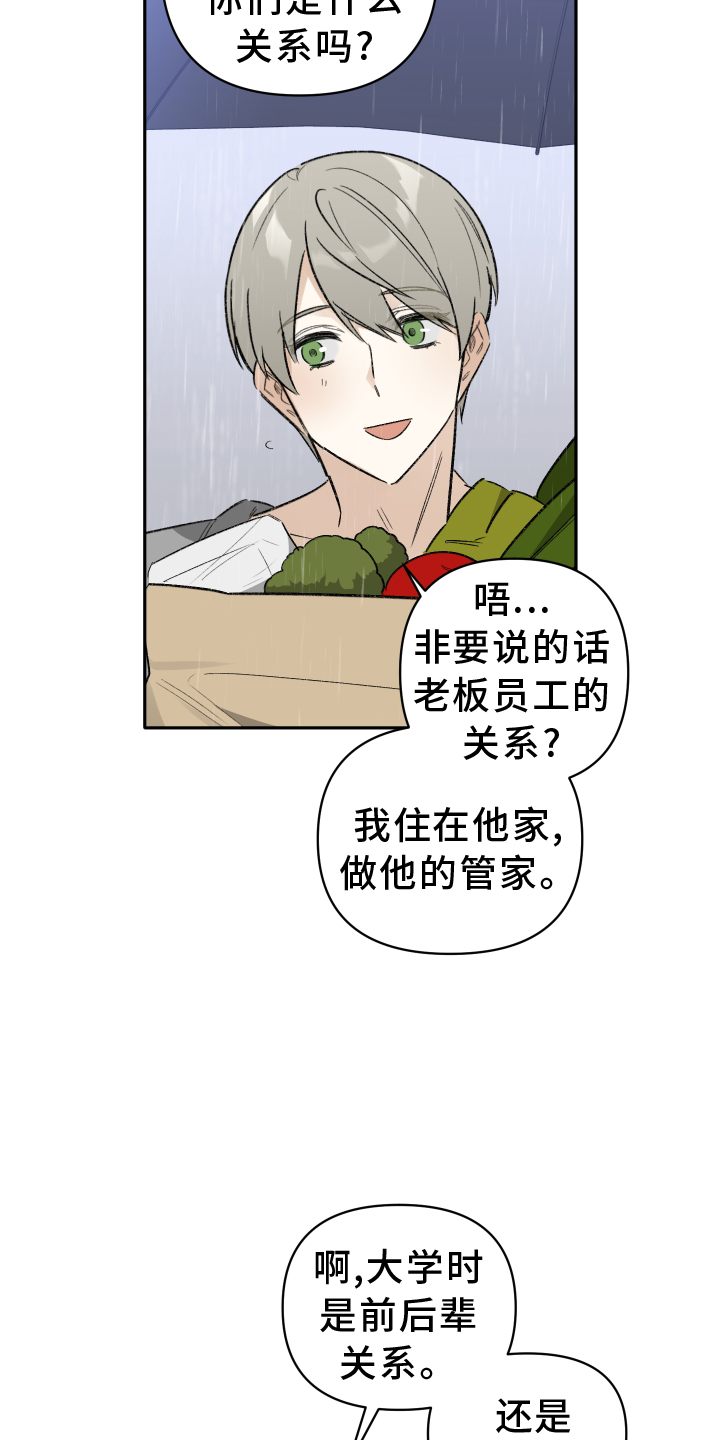 第12章：目击8