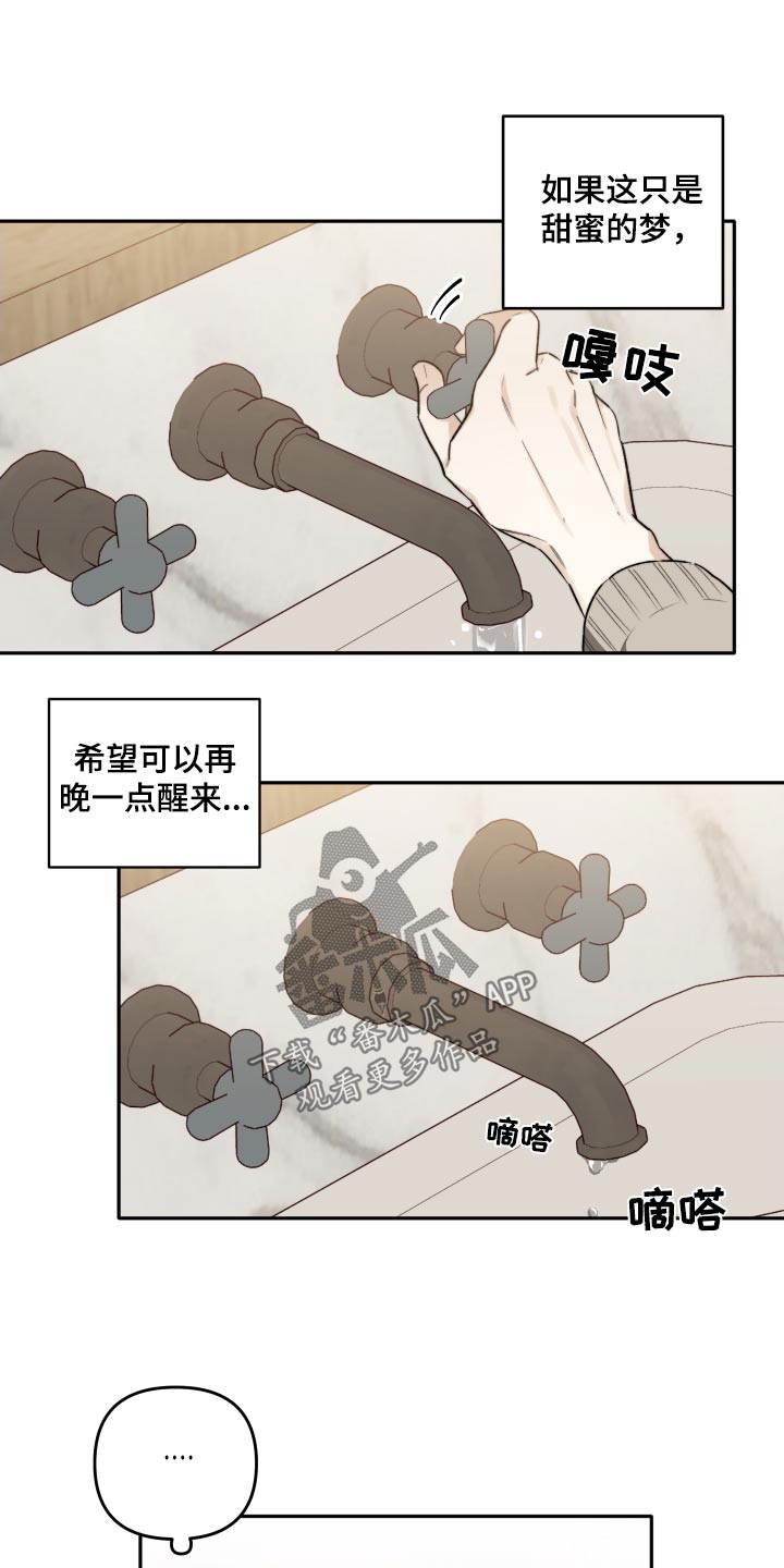 第31话6