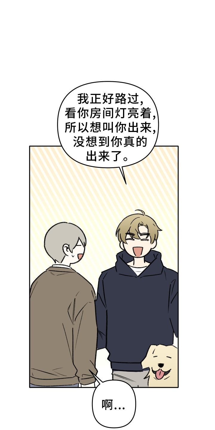 第19章：赌气12