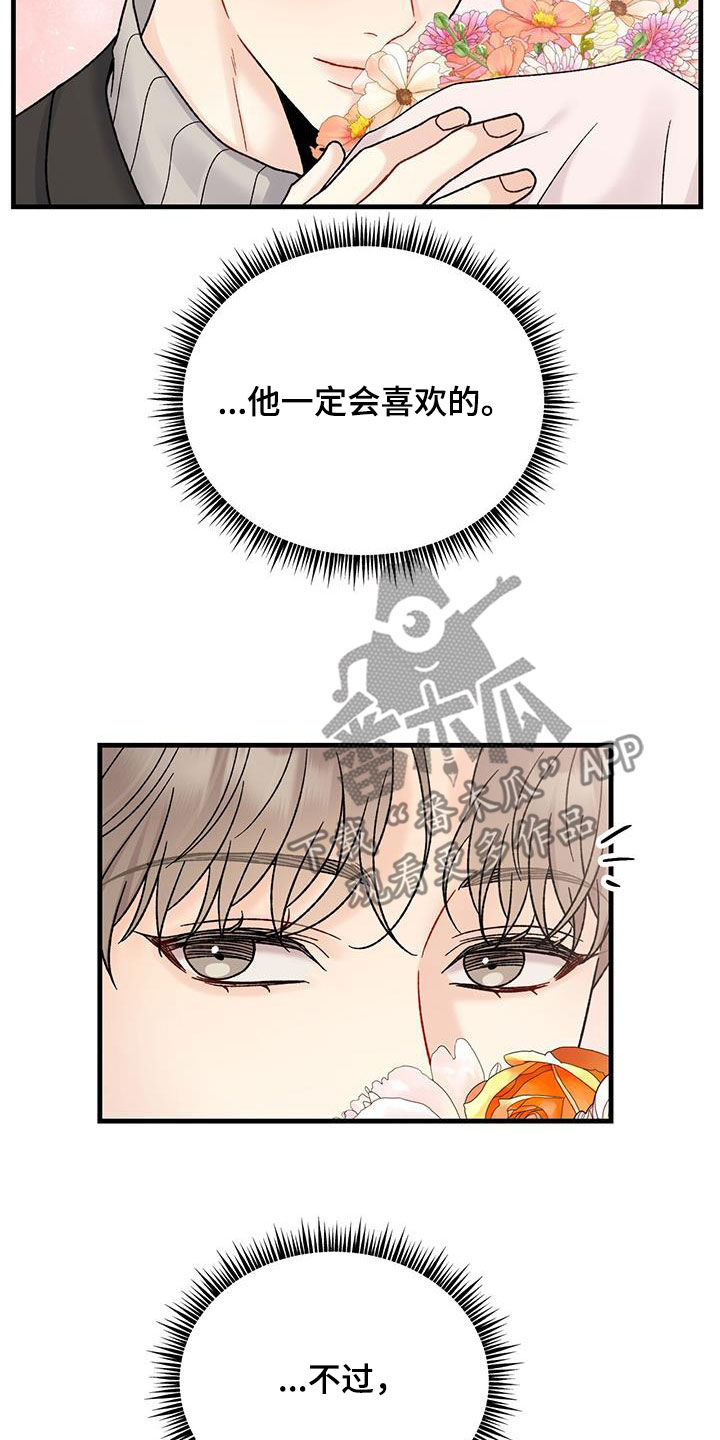 第23章：你骗人5