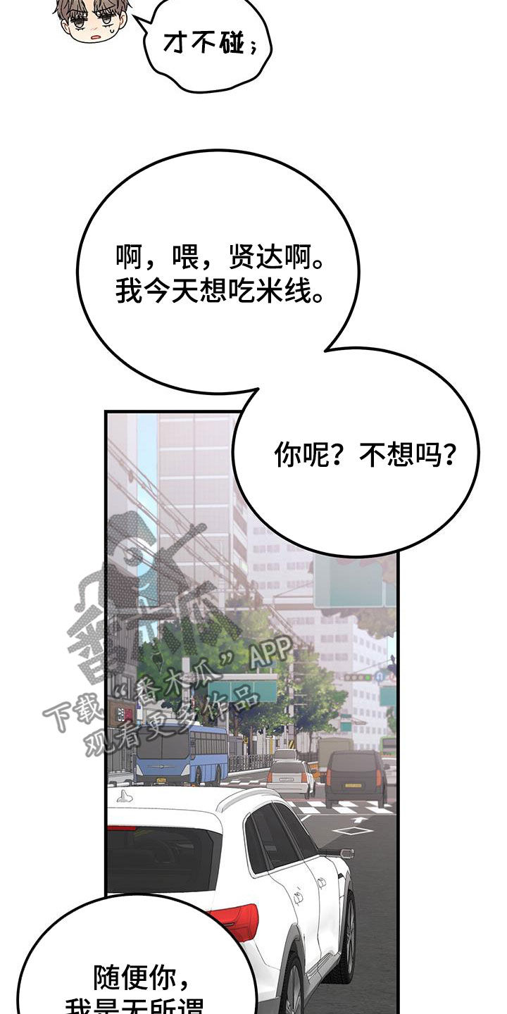 第27章：朋友26