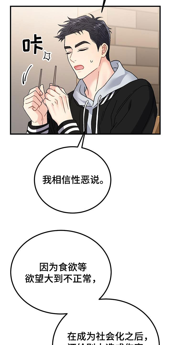 第28章：祝你好运7