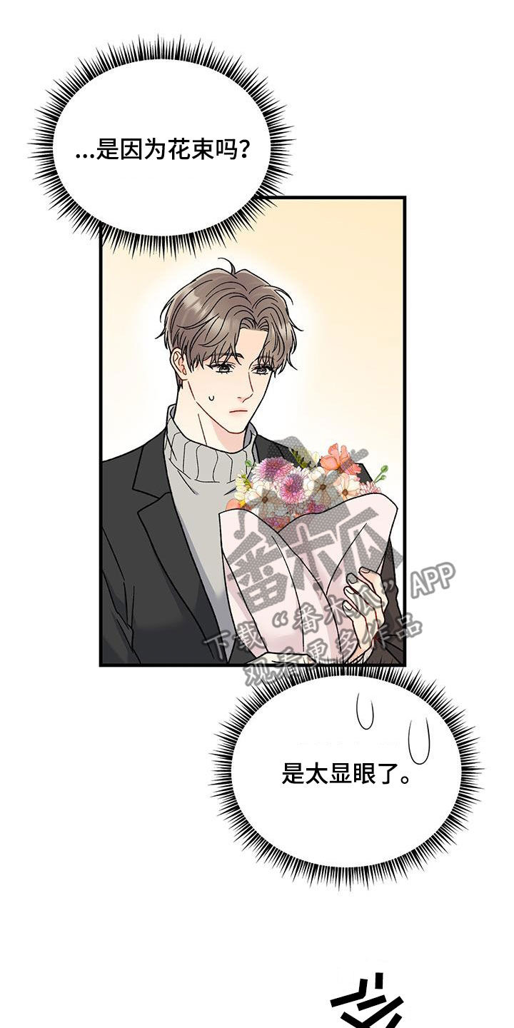 第23章：你骗人11