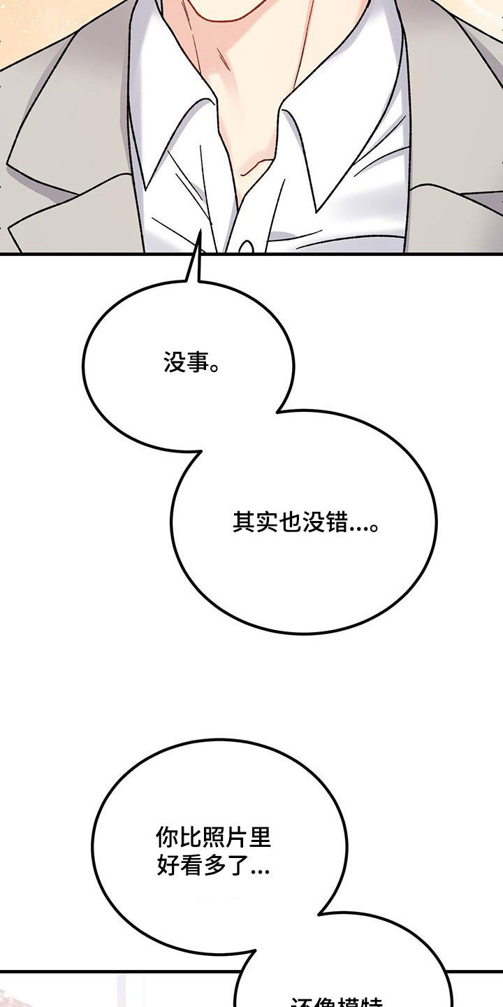 第25章：缓和24