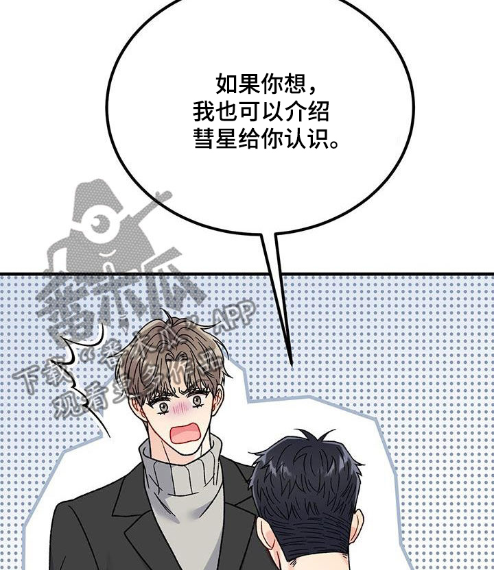 第24章：愤怒31