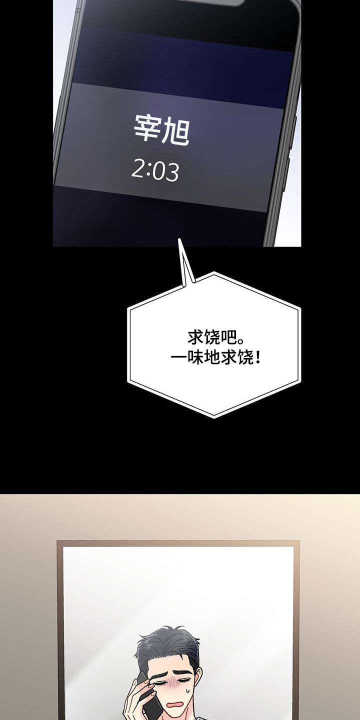 第23章：你骗人17