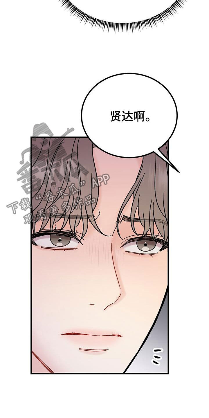 第25章：缓和33