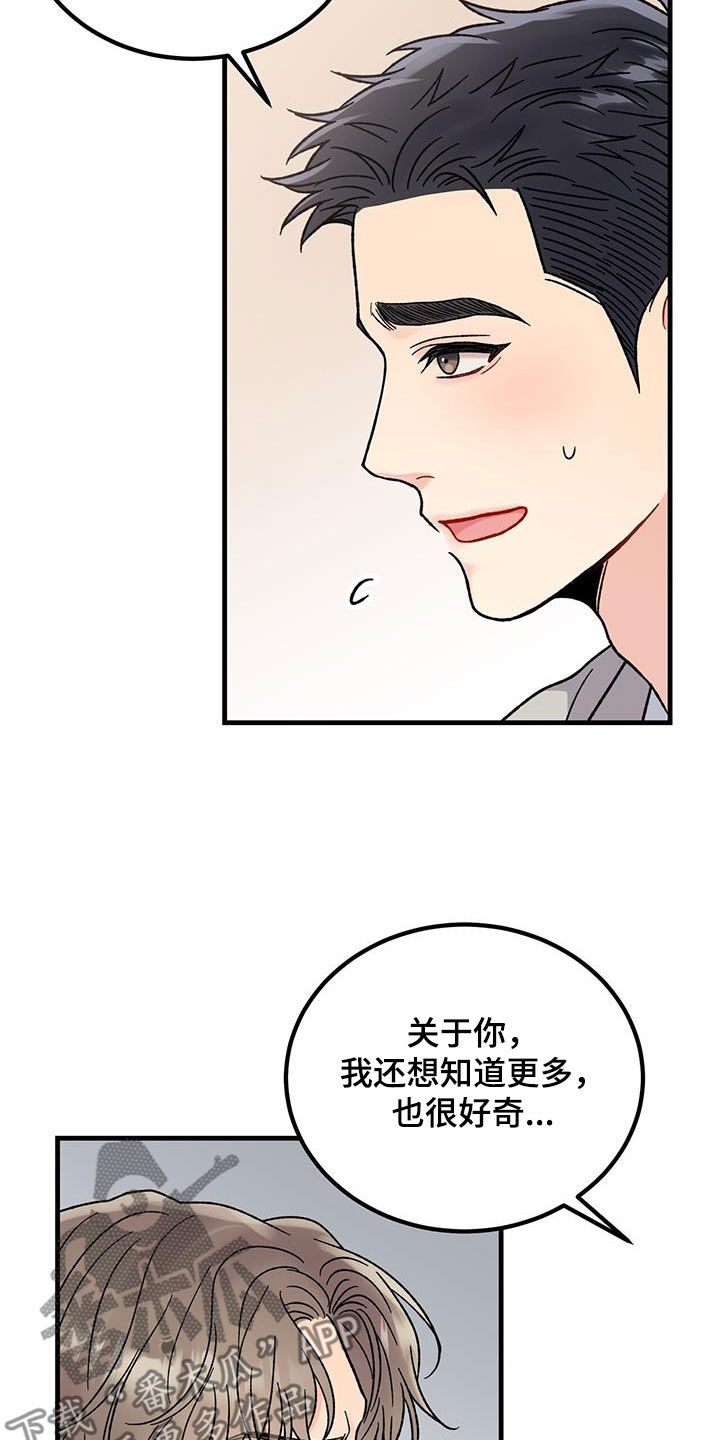 第24章：愤怒23