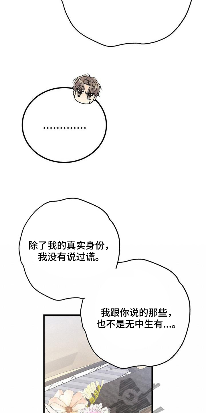 第24章：愤怒27