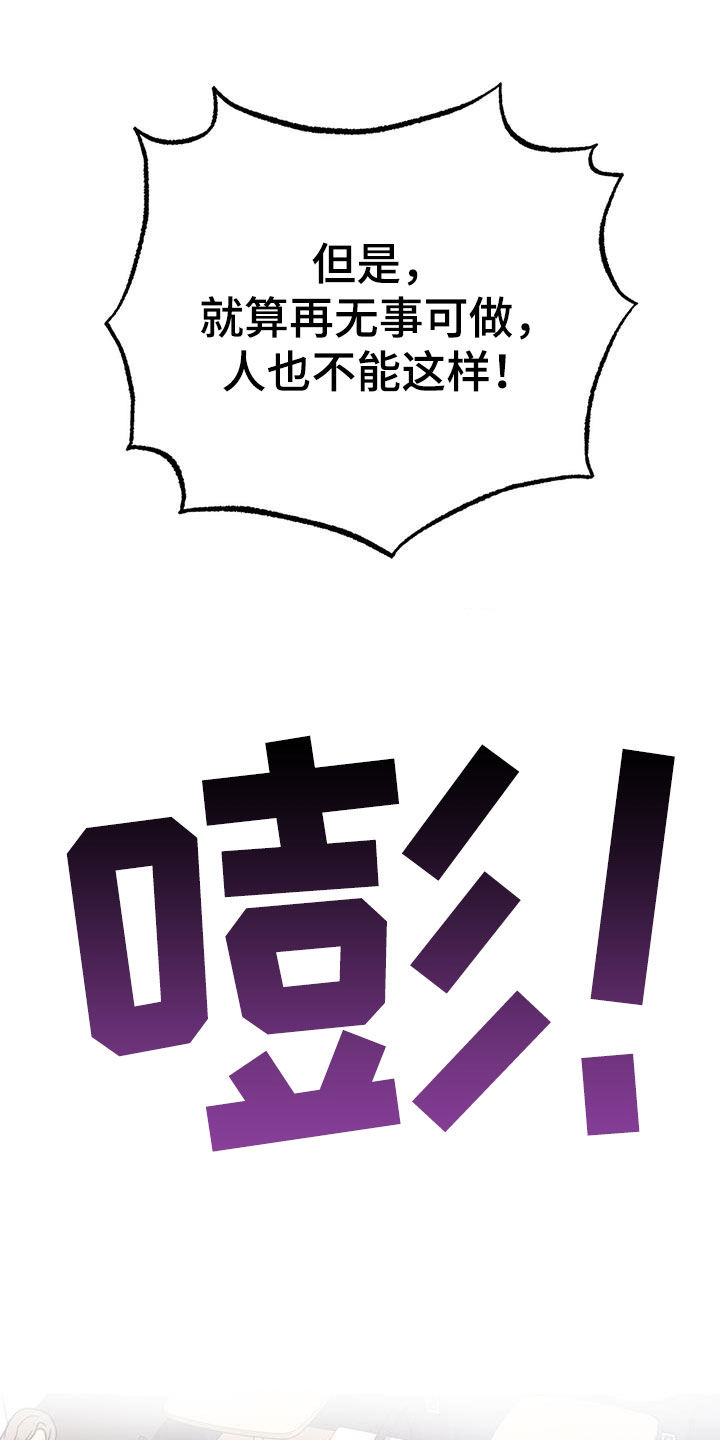 第24章：愤怒38