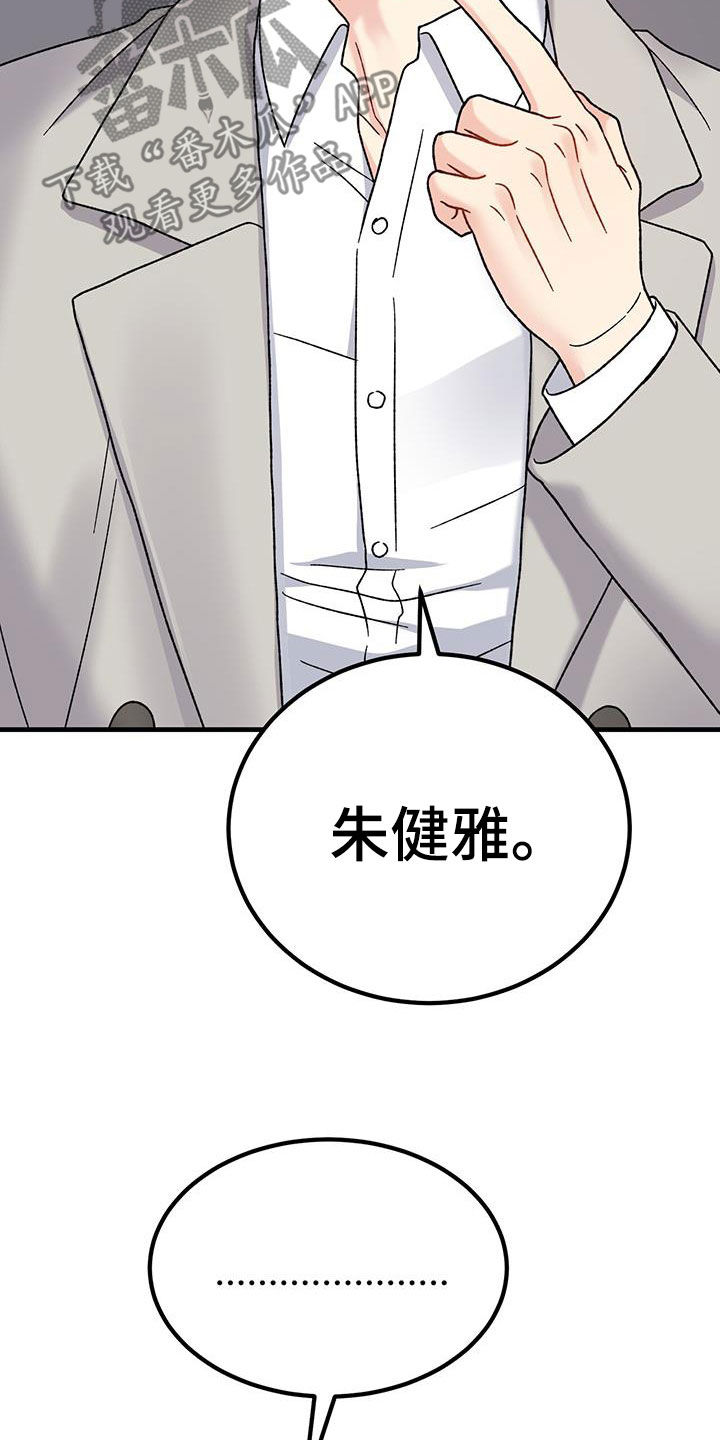 第23章：你骗人32