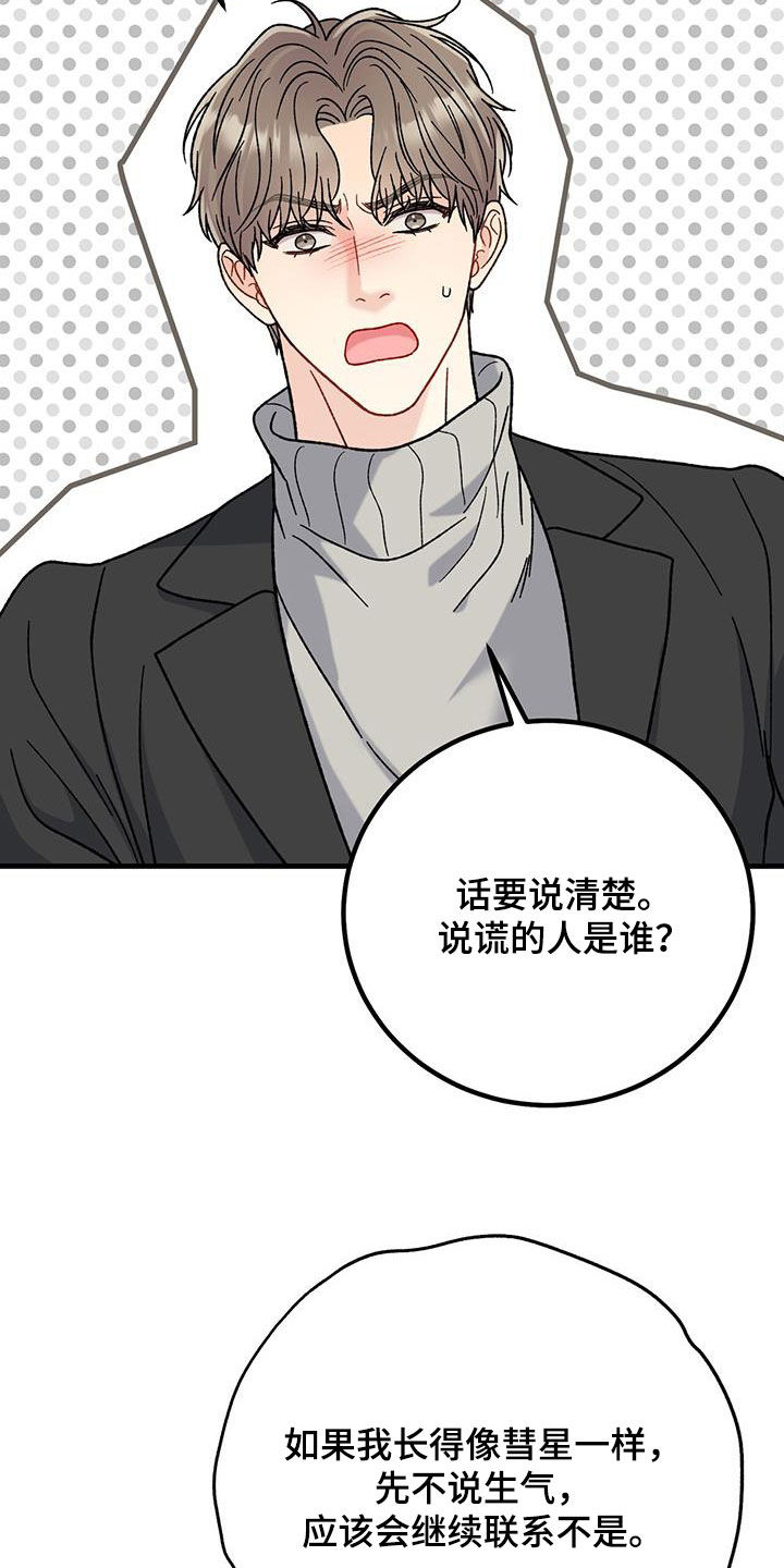 第24章：愤怒26