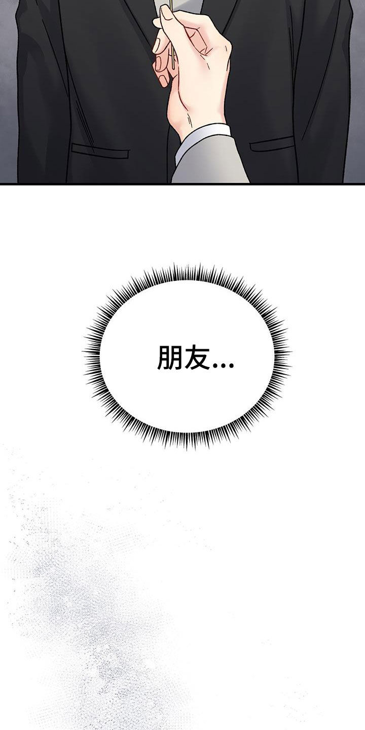 第27章：朋友5