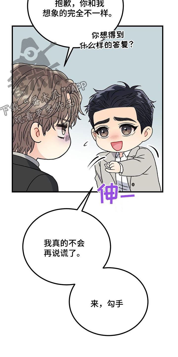 第25章：缓和26
