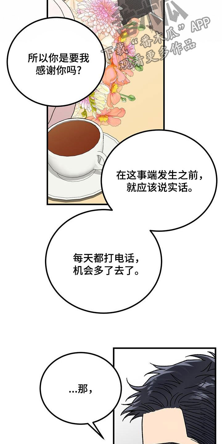 第24章：愤怒28