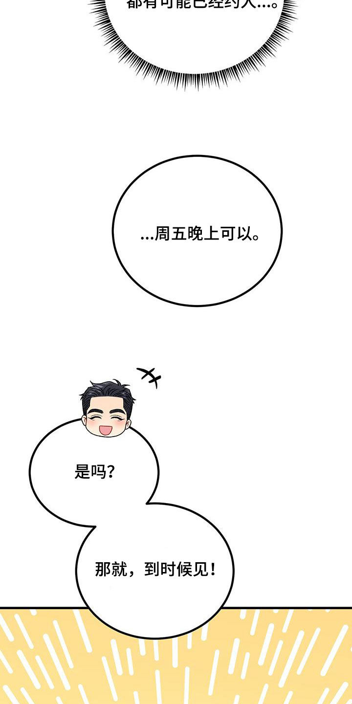 第26章：约定37