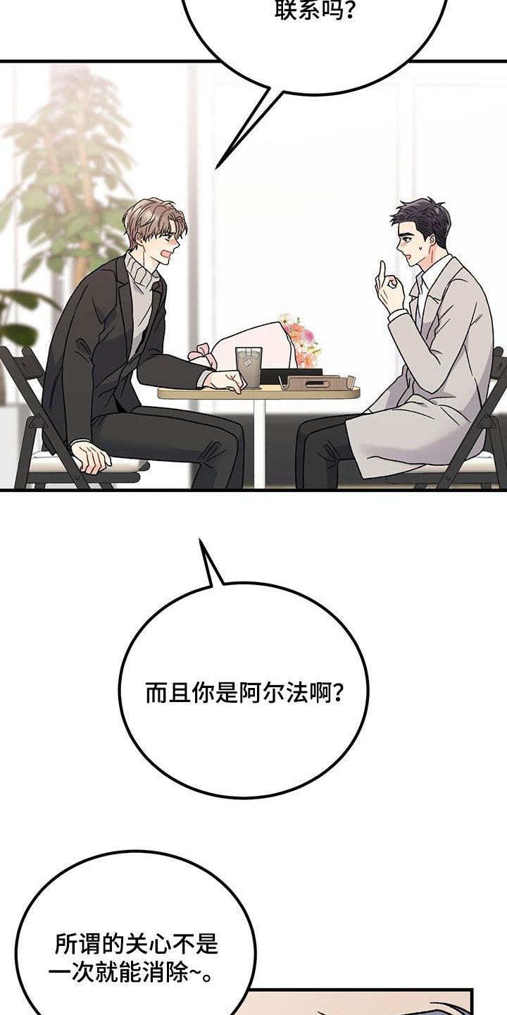 第24章：愤怒22