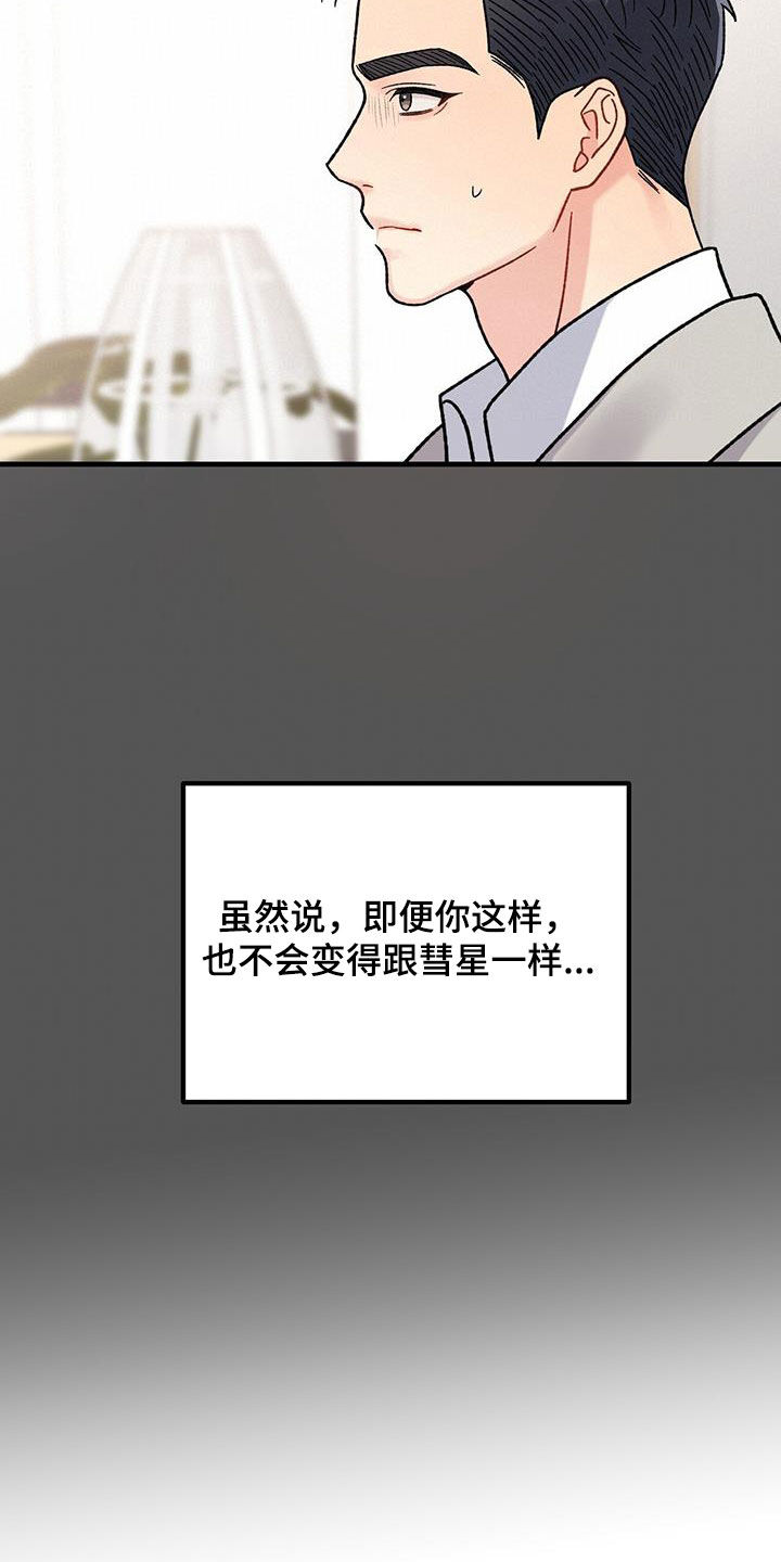 第23章：你骗人22