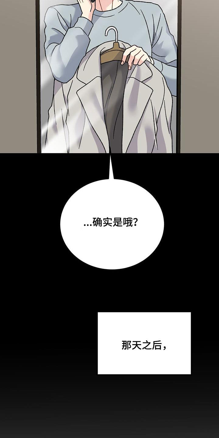 第23章：你骗人18