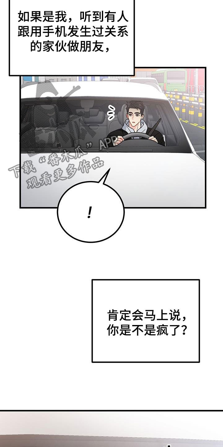 第27章：朋友12
