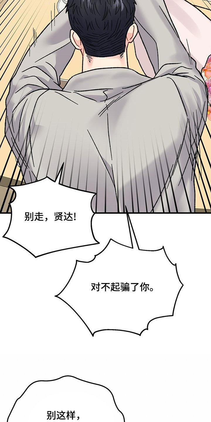 第24章：愤怒11