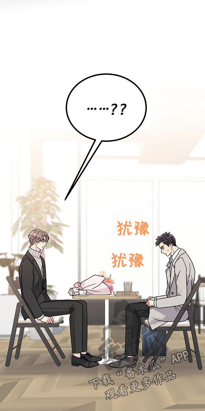 第23章：你骗人23