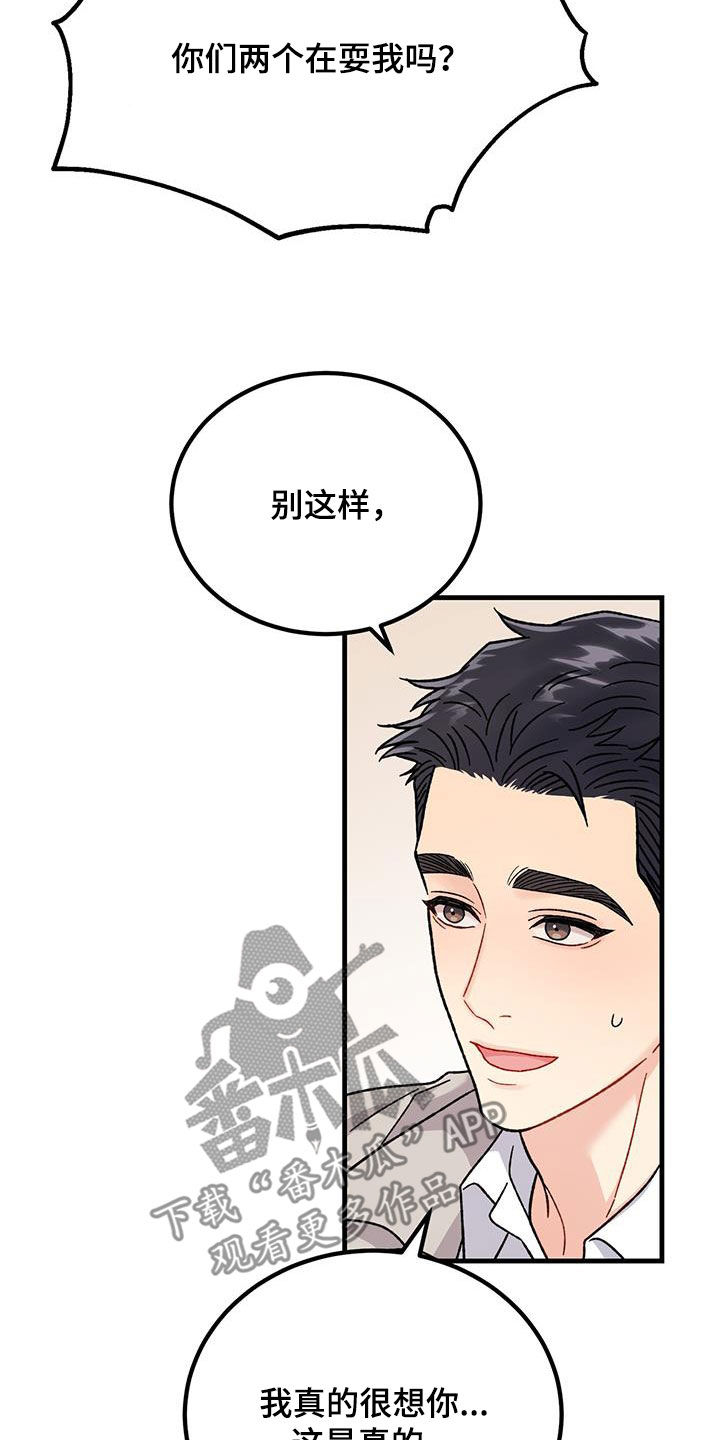 第24章：愤怒14