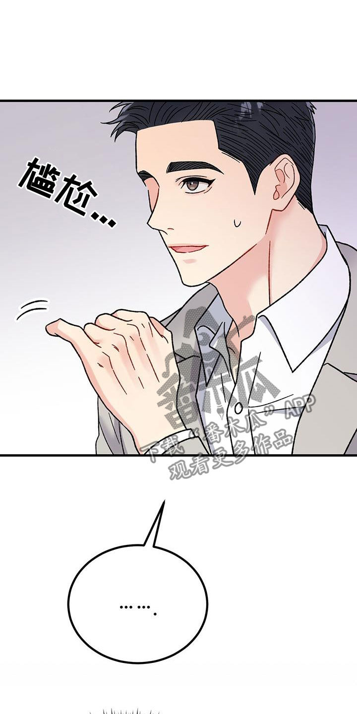 第25章：缓和29